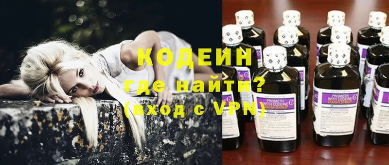 купить закладку  Белинский  Кодеиновый сироп Lean Purple Drank 